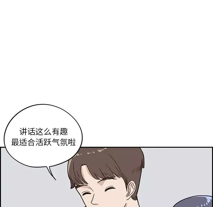 去他的女校-第30话 - 图片 65