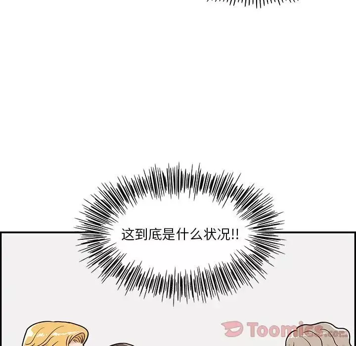 去他的女校-第30话 - 图片 85