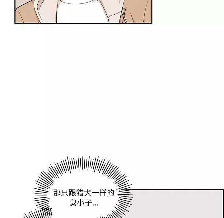 去他的女校-第30话 - 图片 91