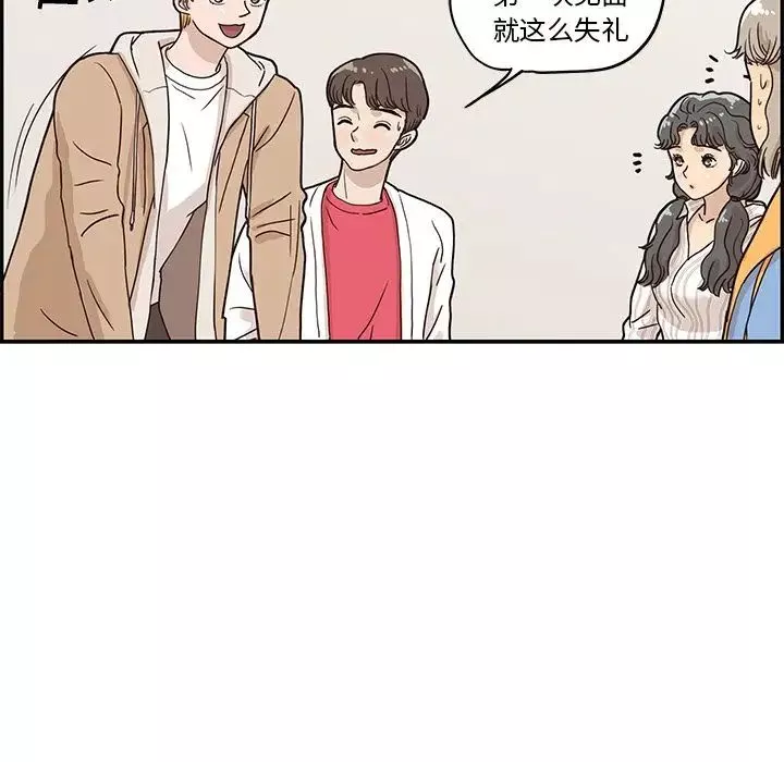 去他的女校-第30话 - 图片 94