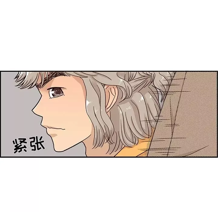 去他的女校-第30话 - 图片 96