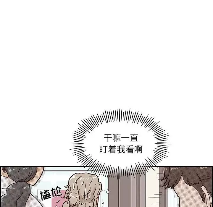 去他的女校-第30话 - 图片 103