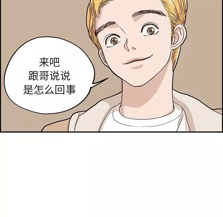 去他的女校-第30话 - 图片 107