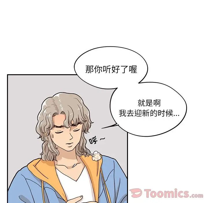 去他的女校第30话