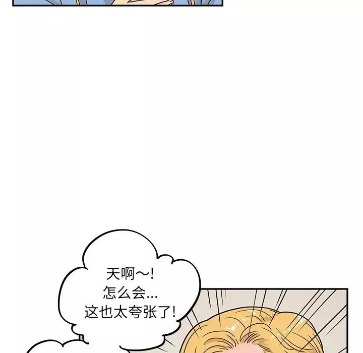 去他的女校-第30话 - 图片 109