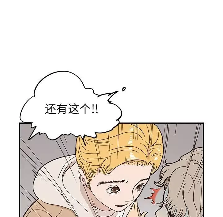 去他的女校-第31话 - 图片 6