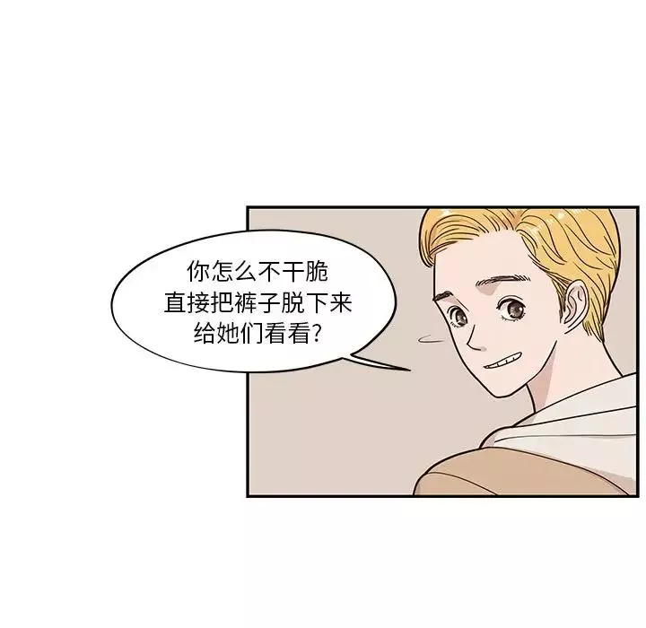 去他的女校-第31话 - 图片 11