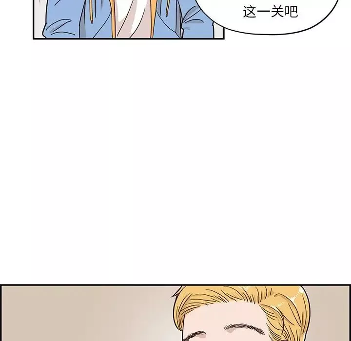 去他的女校-第31话 - 图片 13