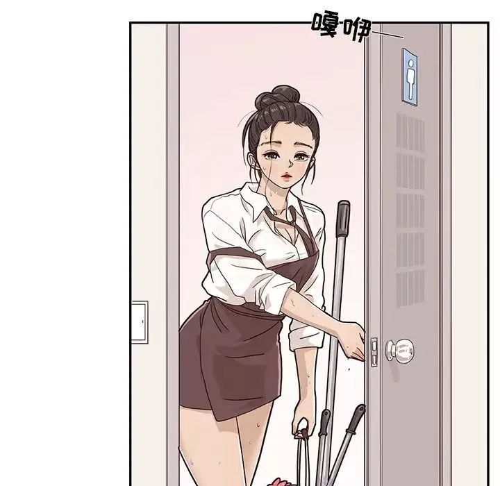 去他的女校-第31话 - 图片 21