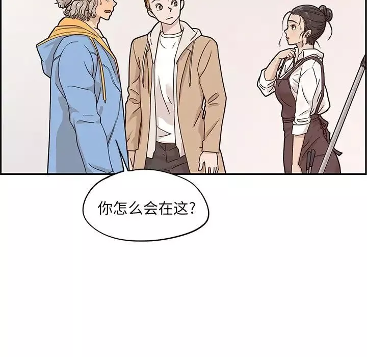 去他的女校-第31话 - 图片 23