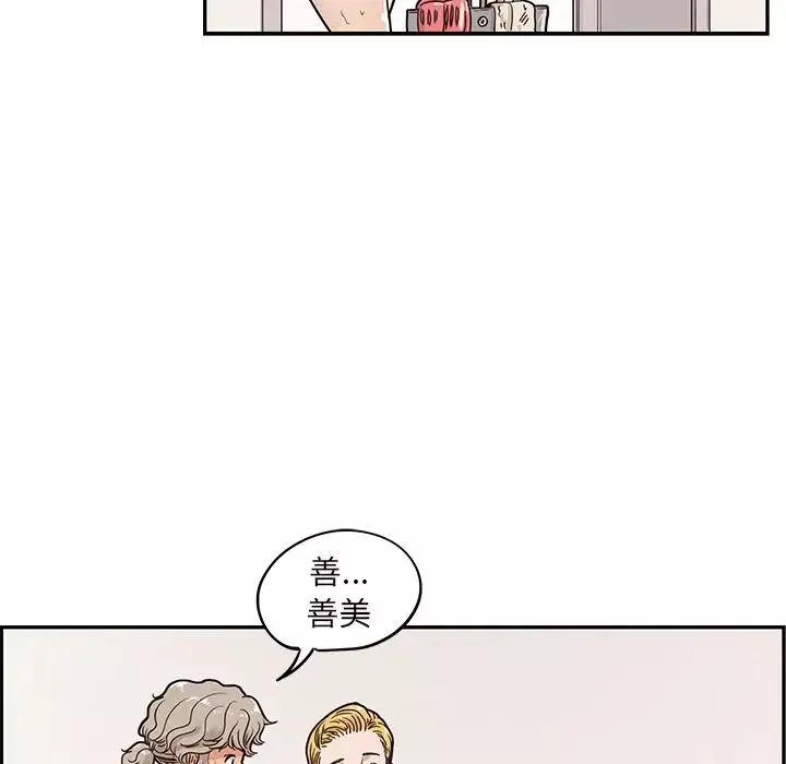 去他的女校-第31话 - 图片 22