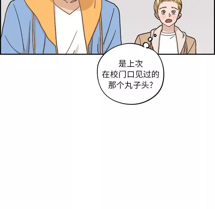 去他的女校第31话