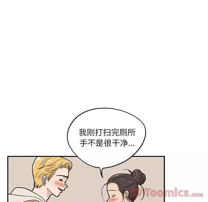 去他的女校-第31话 - 图片 39