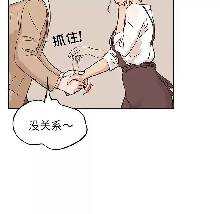 去他的女校-第31话 - 图片 40