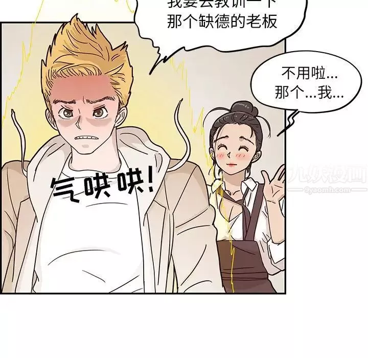 去他的女校第31话