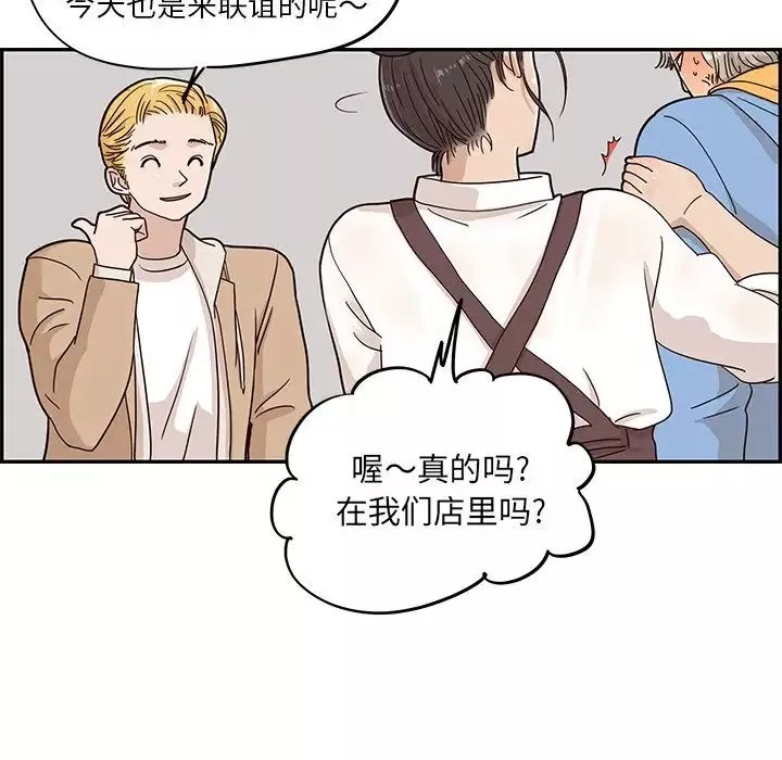 去他的女校-第31话 - 图片 52