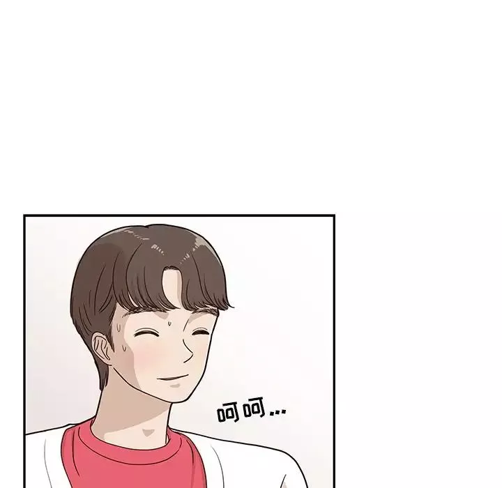 去他的女校-第31话 - 图片 53