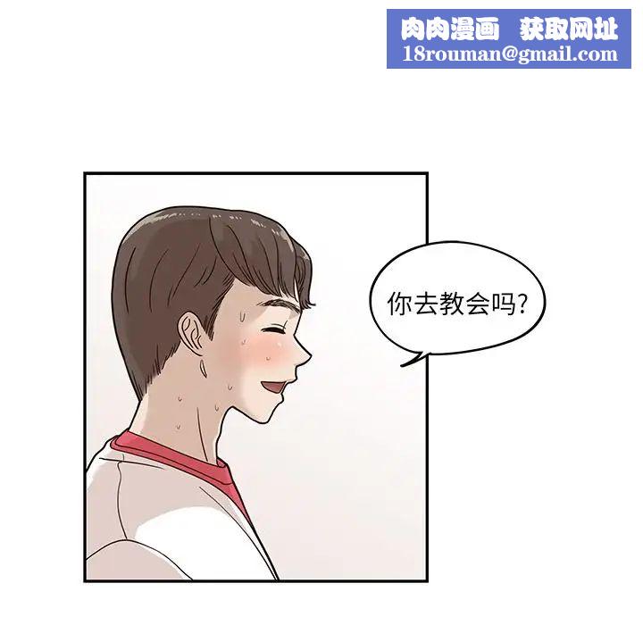 去他的女校第31话