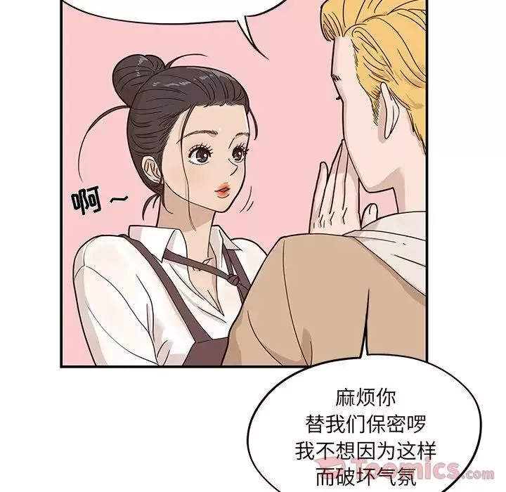 去他的女校第31话