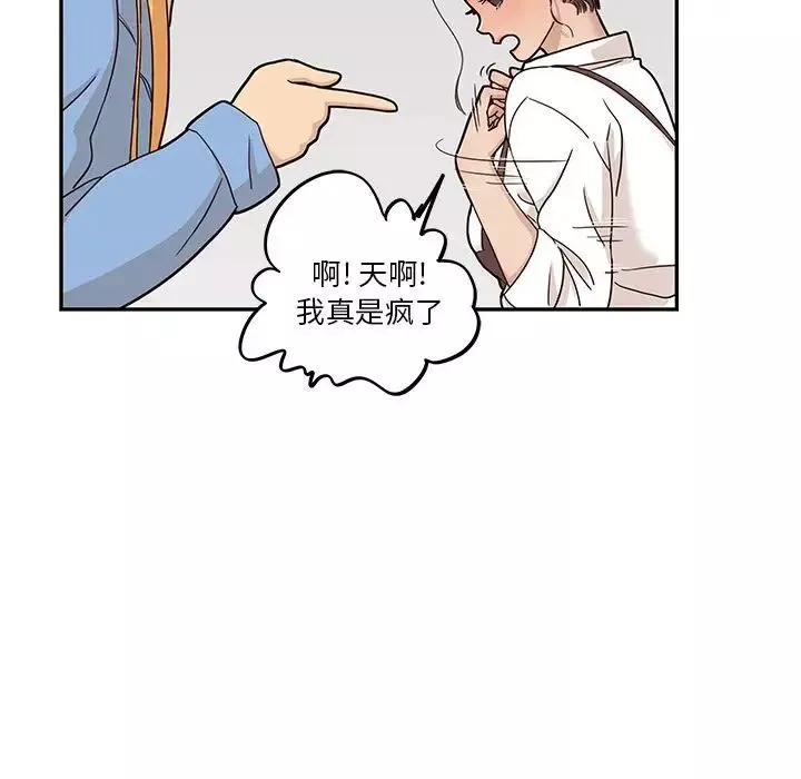 去他的女校-第31话 - 图片 66