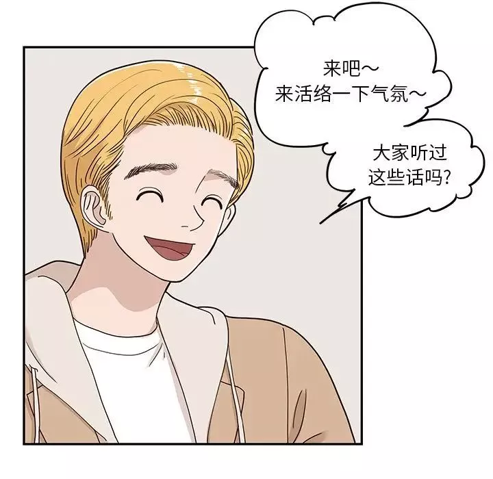 去他的女校-第31话 - 图片 78