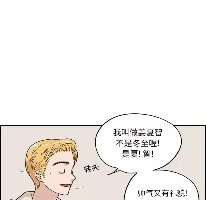 去他的女校第31话