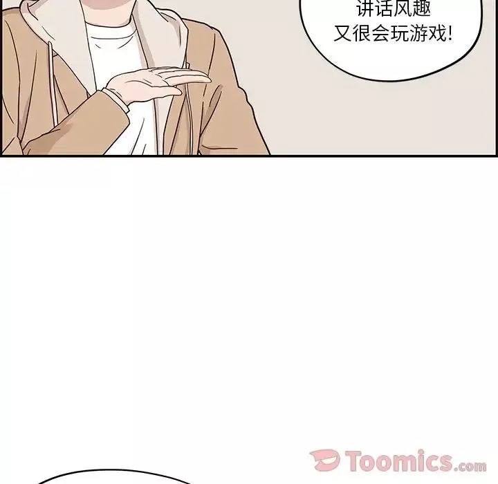 去他的女校-第31话 - 图片 83