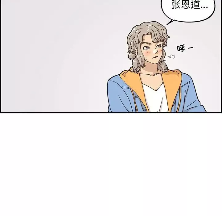 去他的女校-第31话 - 图片 89
