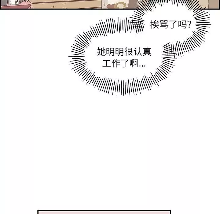 去他的女校-第31话 - 图片 105