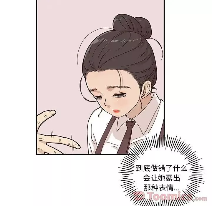 去他的女校-第31话 - 图片 106