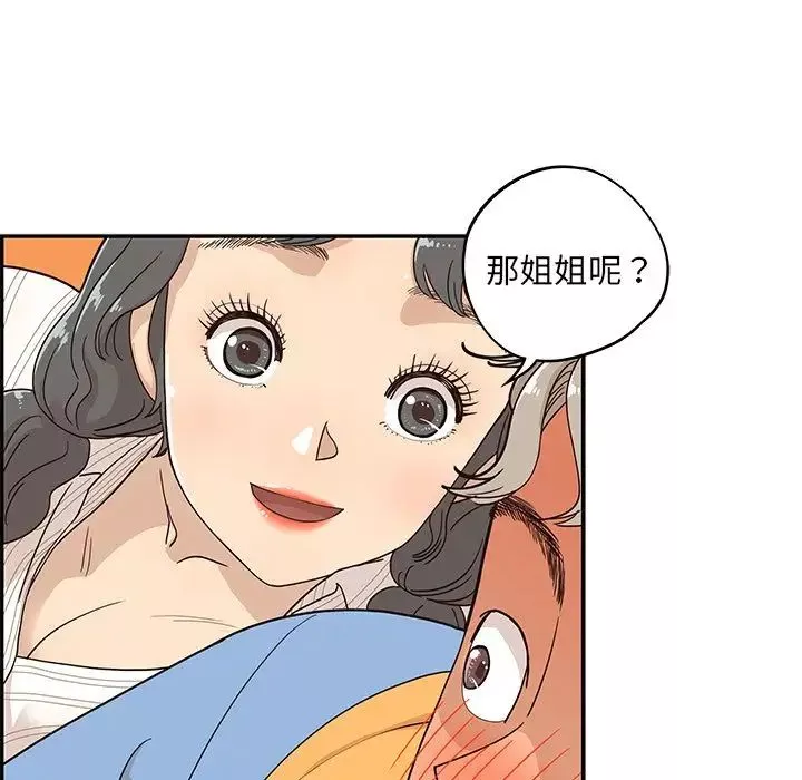 去他的女校-第32话 - 图片 8