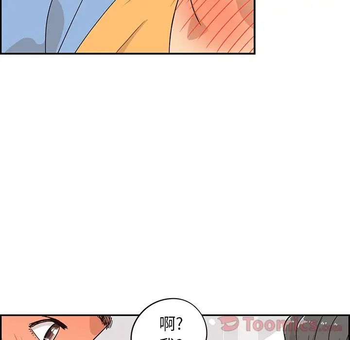 去他的女校第32话