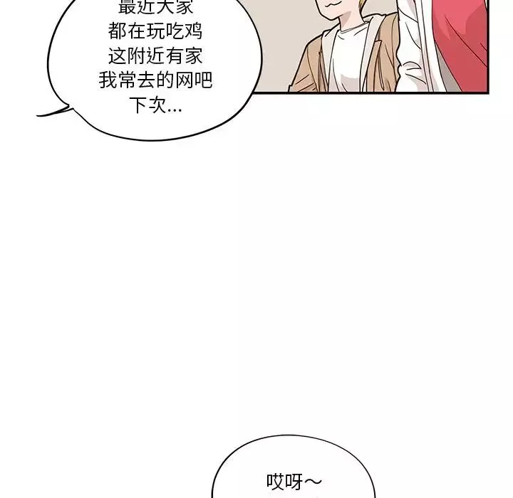去他的女校-第32话 - 图片 19