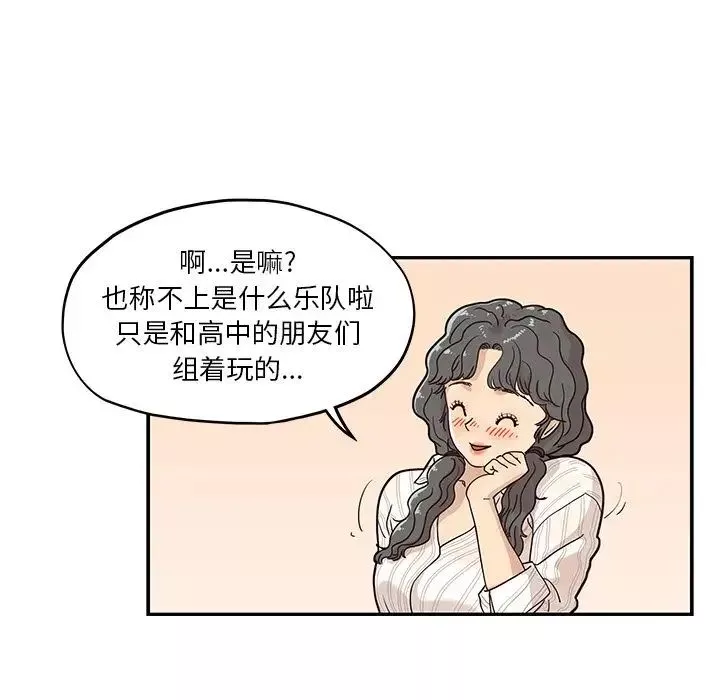去他的女校第32话
