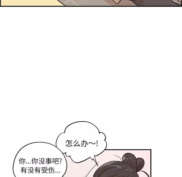 去他的女校-第32话 - 图片 48