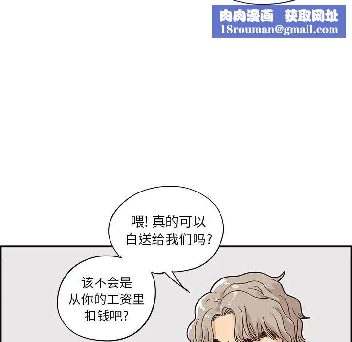 去他的女校第32话