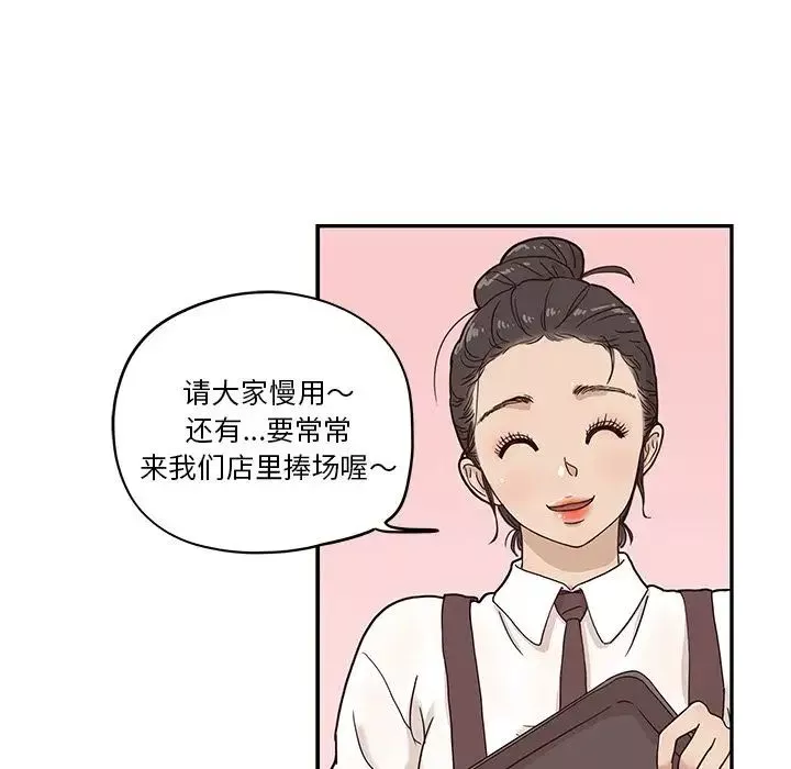 去他的女校-第32话 - 图片 63