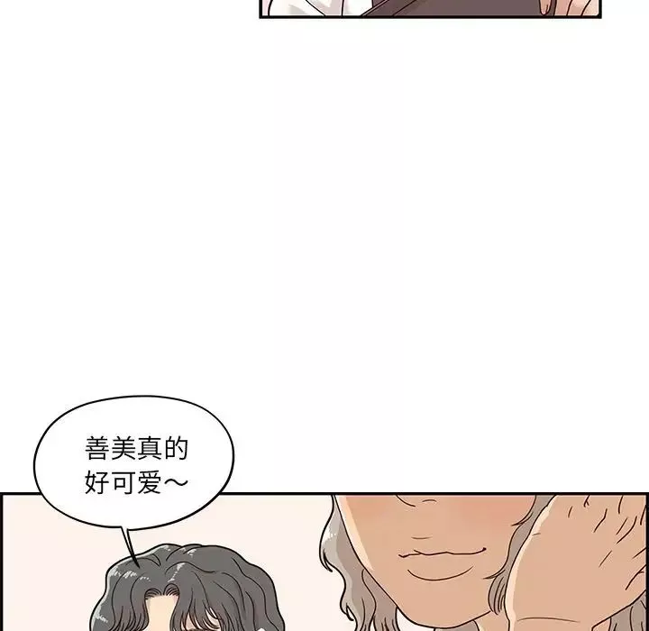 去他的女校-第32话 - 图片 64
