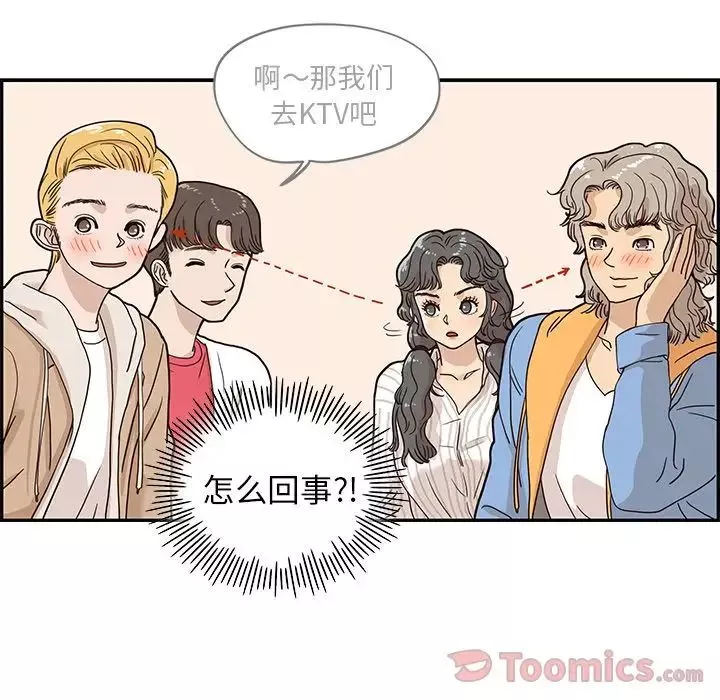 去他的女校-第32话 - 图片 66