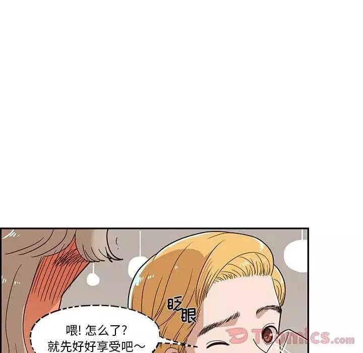 去他的女校第32话