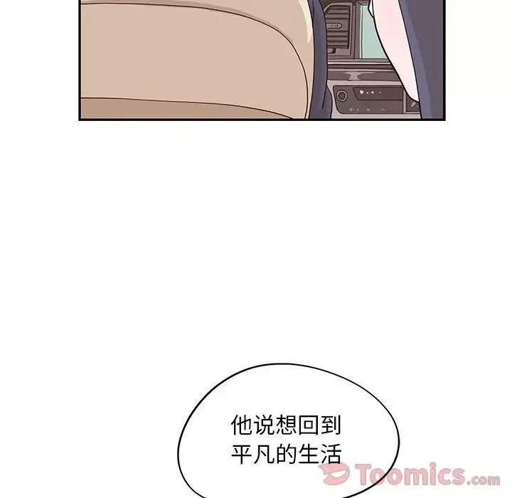 去他的女校-第33话 - 图片 9