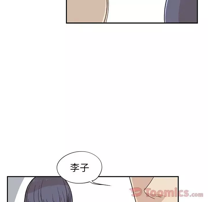 去他的女校-第33话 - 图片 13
