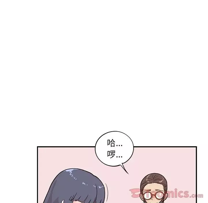 去他的女校-第33话 - 图片 27