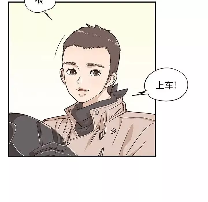 去他的女校第33话