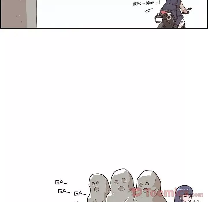 去他的女校-第33话 - 图片 44