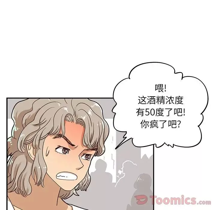 去他的女校第33话
