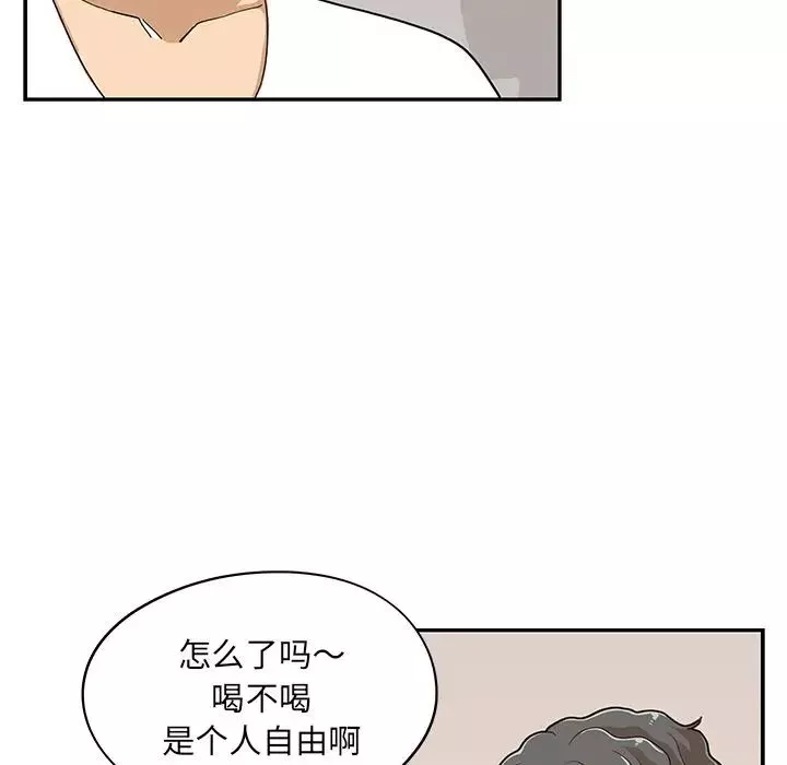 去他的女校-第33话 - 图片 48