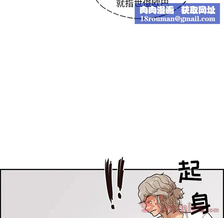 去他的女校第33话