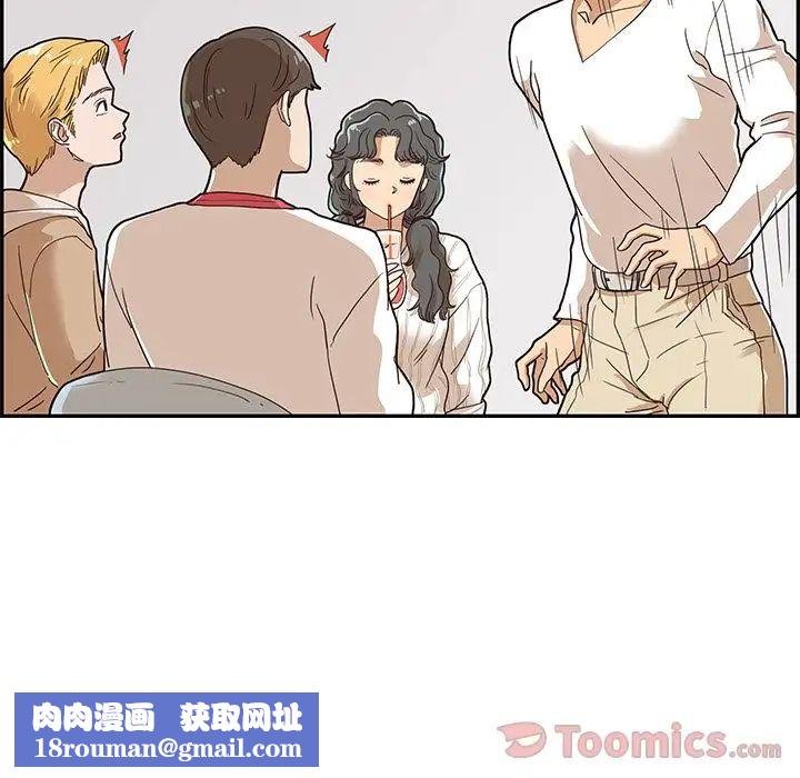 去他的女校第33话