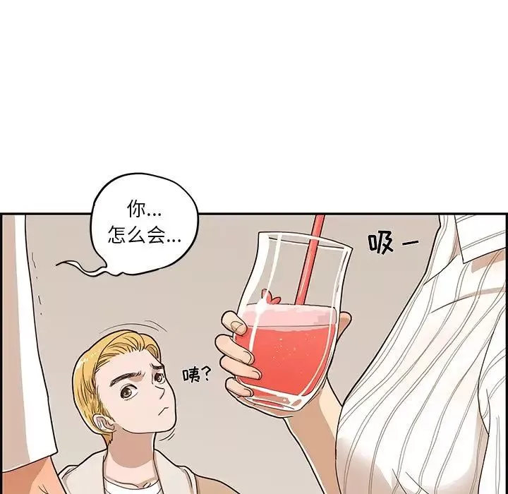 去他的女校-第33话 - 图片 59
